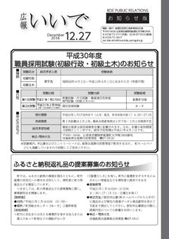 12月お知らせ版表紙