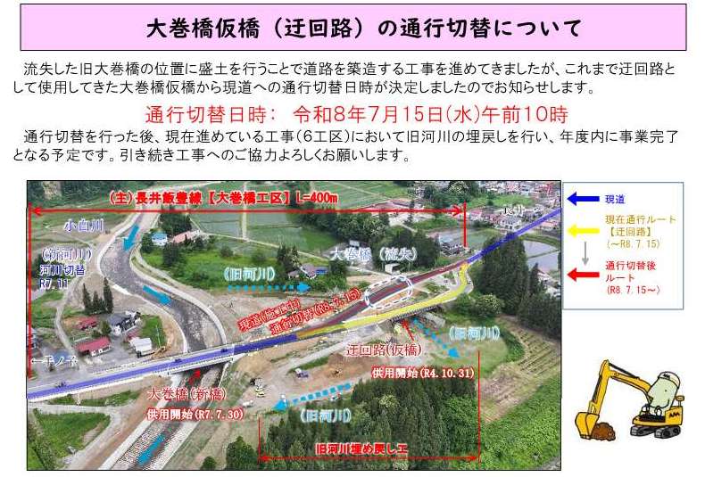 県からの情報提供
